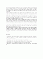 [기업 시장][코스닥시장][부동산투자시장][증권시장][채권시장][소비시장][주식시장]기업 코스닥시장, 기업 부동산투자시장, 기업 증권시장, 기업 채권시장, 기업 소비시장, 기업 주식시장, 기업 해외시장 분석 16페이지