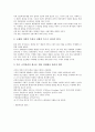 [기업][기업 패러다임][기업 위기][기업 부실예측][기업 생존][기업 개혁][지속가능발전][글로벌경제화]기업 패러다임, 기업 위기, 기업 부실예측, 기업 생존, 기업 개혁, 기업 지속가능발전, 기업 글로벌경제화 4페이지