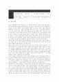 [기업][기업 패러다임][기업 위기][기업 부실예측][기업 생존][기업 개혁][지속가능발전][글로벌경제화]기업 패러다임, 기업 위기, 기업 부실예측, 기업 생존, 기업 개혁, 기업 지속가능발전, 기업 글로벌경제화 5페이지