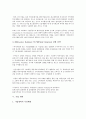 [기업][기업 패러다임][기업 위기][기업 부실예측][기업 생존][기업 개혁][지속가능발전][글로벌경제화]기업 패러다임, 기업 위기, 기업 부실예측, 기업 생존, 기업 개혁, 기업 지속가능발전, 기업 글로벌경제화 10페이지