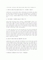 [기업][기업 패러다임][기업 위기][기업 부실예측][기업 생존][기업 개혁][지속가능발전][글로벌경제화]기업 패러다임, 기업 위기, 기업 부실예측, 기업 생존, 기업 개혁, 기업 지속가능발전, 기업 글로벌경제화 14페이지