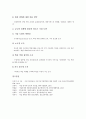 [기업][기업 패러다임][기업 위기][기업 부실예측][기업 생존][기업 개혁][지속가능발전][글로벌경제화]기업 패러다임, 기업 위기, 기업 부실예측, 기업 생존, 기업 개혁, 기업 지속가능발전, 기업 글로벌경제화 16페이지