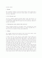 [기업 포트폴리오][기업 포트폴리오 연구사례][포트폴리오]기업 포트폴리오의 의의, 기업 포트폴리오의 연구 사례1(기업윤리교육), 기업 포트폴리오의 연구 사례2(유상증자성과), 기업 포트폴리오의 성장 전략 4페이지