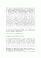 [기업 포트폴리오][기업 포트폴리오 연구사례][포트폴리오]기업 포트폴리오의 의의, 기업 포트폴리오의 연구 사례1(기업윤리교육), 기업 포트폴리오의 연구 사례2(유상증자성과), 기업 포트폴리오의 성장 전략 9페이지