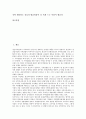 [기업시장][해외시장][금융시장][선물시장][역경매시장][내부노동시장][틈새시장][소비시장]기업 해외시장, 기업 금융시장, 기업 선물시장, 기업 역경매시장, 기업 내부노동시장, 기업 틈새시장, 기업 소비시장 3페이지