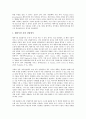 [기업시장][해외시장][금융시장][선물시장][역경매시장][내부노동시장][틈새시장][소비시장]기업 해외시장, 기업 금융시장, 기업 선물시장, 기업 역경매시장, 기업 내부노동시장, 기업 틈새시장, 기업 소비시장 5페이지
