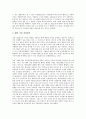 [기업시장][해외시장][금융시장][선물시장][역경매시장][내부노동시장][틈새시장][소비시장]기업 해외시장, 기업 금융시장, 기업 선물시장, 기업 역경매시장, 기업 내부노동시장, 기업 틈새시장, 기업 소비시장 6페이지