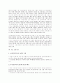 [기업시장][해외시장][금융시장][선물시장][역경매시장][내부노동시장][틈새시장][소비시장]기업 해외시장, 기업 금융시장, 기업 선물시장, 기업 역경매시장, 기업 내부노동시장, 기업 틈새시장, 기업 소비시장 7페이지