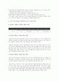 [기업시장][해외시장][금융시장][선물시장][역경매시장][내부노동시장][틈새시장][소비시장]기업 해외시장, 기업 금융시장, 기업 선물시장, 기업 역경매시장, 기업 내부노동시장, 기업 틈새시장, 기업 소비시장 9페이지