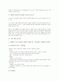 [기업시장][해외시장][금융시장][선물시장][역경매시장][내부노동시장][틈새시장][소비시장]기업 해외시장, 기업 금융시장, 기업 선물시장, 기업 역경매시장, 기업 내부노동시장, 기업 틈새시장, 기업 소비시장 11페이지