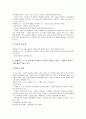 [기업시장][해외시장][금융시장][선물시장][역경매시장][내부노동시장][틈새시장][소비시장]기업 해외시장, 기업 금융시장, 기업 선물시장, 기업 역경매시장, 기업 내부노동시장, 기업 틈새시장, 기업 소비시장 12페이지