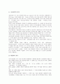 [기업시장][해외시장][금융시장][선물시장][역경매시장][내부노동시장][틈새시장][소비시장]기업 해외시장, 기업 금융시장, 기업 선물시장, 기업 역경매시장, 기업 내부노동시장, 기업 틈새시장, 기업 소비시장 14페이지