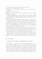 [기업시장][해외시장][금융시장][선물시장][역경매시장][내부노동시장][틈새시장][소비시장]기업 해외시장, 기업 금융시장, 기업 선물시장, 기업 역경매시장, 기업 내부노동시장, 기업 틈새시장, 기업 소비시장 15페이지