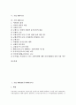 [기업 해외][기업 해외 주식예탁증서][기업 해외진출][해외투자][해외연수][해외시장][해외증권]기업 해외DR(주식예탁증서), 기업 해외진출, 기업 해외투자, 기업 해외연수, 기업 해외시장, 기업 해외증권 2페이지