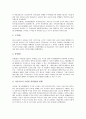 [기업 해외][기업 해외 주식예탁증서][기업 해외진출][해외투자][해외연수][해외시장][해외증권]기업 해외DR(주식예탁증서), 기업 해외진출, 기업 해외투자, 기업 해외연수, 기업 해외시장, 기업 해외증권 3페이지