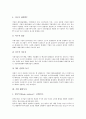 [기업 해외][기업 해외 주식예탁증서][기업 해외진출][해외투자][해외연수][해외시장][해외증권]기업 해외DR(주식예탁증서), 기업 해외진출, 기업 해외투자, 기업 해외연수, 기업 해외시장, 기업 해외증권 6페이지