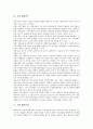 [기업 해외][기업 해외 주식예탁증서][기업 해외진출][해외투자][해외연수][해외시장][해외증권]기업 해외DR(주식예탁증서), 기업 해외진출, 기업 해외투자, 기업 해외연수, 기업 해외시장, 기업 해외증권 8페이지