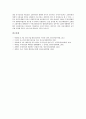 [기업 해외][기업 해외 주식예탁증서][기업 해외진출][해외투자][해외연수][해외시장][해외증권]기업 해외DR(주식예탁증서), 기업 해외진출, 기업 해외투자, 기업 해외연수, 기업 해외시장, 기업 해외증권 14페이지