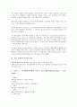 [기업 홈페이지][기업 홈페이지 광고효과][기업 홈페이지 평가기준][기업 홈페이지 이미지영향]기업 홈페이지의 의의, 기업 홈페이지의 광고효과, 기업 홈페이지의 평가기준, 기업 홈페이지의 이미지영향 분석 4페이지