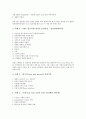 [기업 홈페이지][기업 홈페이지 광고효과][기업 홈페이지 평가기준][기업 홈페이지 이미지영향]기업 홈페이지의 의의, 기업 홈페이지의 광고효과, 기업 홈페이지의 평가기준, 기업 홈페이지의 이미지영향 분석 5페이지