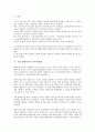 [기업 홈페이지][기업 홈페이지 광고효과][기업 홈페이지 평가기준][기업 홈페이지 이미지영향]기업 홈페이지의 의의, 기업 홈페이지의 광고효과, 기업 홈페이지의 평가기준, 기업 홈페이지의 이미지영향 분석 6페이지