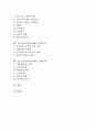 기업 EC(전자상거래)의 개념, 성격, 기업 EC(전자상거래)의 선행연구, 기업 EC(전자상거래)의 동향, 기업 EC(전자상거래)의 비즈니스모델, 기업 EC(전자상거래)의 선결요건, 기업 EC(전자상거래)의 기대효과 분석 2페이지