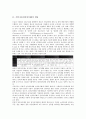 기업 EC(전자상거래)의 개념, 성격, 기업 EC(전자상거래)의 선행연구, 기업 EC(전자상거래)의 동향, 기업 EC(전자상거래)의 비즈니스모델, 기업 EC(전자상거래)의 선결요건, 기업 EC(전자상거래)의 기대효과 분석 4페이지