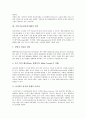 기업 EC(전자상거래)의 개념, 성격, 기업 EC(전자상거래)의 선행연구, 기업 EC(전자상거래)의 동향, 기업 EC(전자상거래)의 비즈니스모델, 기업 EC(전자상거래)의 선결요건, 기업 EC(전자상거래)의 기대효과 분석 5페이지