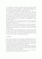 기업 EC(전자상거래)의 개념, 성격, 기업 EC(전자상거래)의 선행연구, 기업 EC(전자상거래)의 동향, 기업 EC(전자상거래)의 비즈니스모델, 기업 EC(전자상거래)의 선결요건, 기업 EC(전자상거래)의 기대효과 분석 8페이지