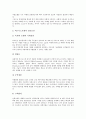 기업 EC(전자상거래)의 개념, 성격, 기업 EC(전자상거래)의 선행연구, 기업 EC(전자상거래)의 동향, 기업 EC(전자상거래)의 비즈니스모델, 기업 EC(전자상거래)의 선결요건, 기업 EC(전자상거래)의 기대효과 분석 10페이지