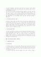 기업 EC(전자상거래)의 개념, 성격, 기업 EC(전자상거래)의 선행연구, 기업 EC(전자상거래)의 동향, 기업 EC(전자상거래)의 비즈니스모델, 기업 EC(전자상거래)의 선결요건, 기업 EC(전자상거래)의 기대효과 분석 12페이지