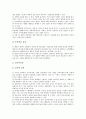 기업 EC(전자상거래)의 개념, 성격, 기업 EC(전자상거래)의 선행연구, 기업 EC(전자상거래)의 동향, 기업 EC(전자상거래)의 비즈니스모델, 기업 EC(전자상거래)의 선결요건, 기업 EC(전자상거래)의 기대효과 분석 13페이지