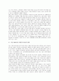 [기업 정책 변화][기업 연구개발투자 정책 변화][기업 정부정책 변화][규제정책 변화][고유업종정책 변화]기업 R&D(연구개발투자)정책 변화, 기업 정부정책 변화, 기업 규제정책 변화, 기업 고유업종정책 변화 3페이지