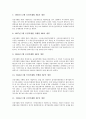 [기업 정책 변화][기업 연구개발투자 정책 변화][기업 정부정책 변화][규제정책 변화][고유업종정책 변화]기업 R&D(연구개발투자)정책 변화, 기업 정부정책 변화, 기업 규제정책 변화, 기업 고유업종정책 변화 6페이지