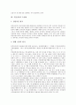 [기업감사][기업감사 필요성][기업감사 독립성][기업감사 선행연구][기업감사 공기업][기업감사 사례]기업감사의 필요성, 기업감사의 독립성, 기업감사의 선행연구, 기업감사의 공기업, 기업감사의 사례 분석 4페이지