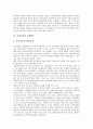 [기업감사][기업감사 필요성][기업감사 독립성][기업감사 선행연구][기업감사 공기업][기업감사 사례]기업감사의 필요성, 기업감사의 독립성, 기업감사의 선행연구, 기업감사의 공기업, 기업감사의 사례 분석 5페이지