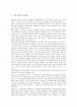 [기업감사][기업감사 필요성][기업감사 독립성][기업감사 선행연구][기업감사 공기업][기업감사 사례]기업감사의 필요성, 기업감사의 독립성, 기업감사의 선행연구, 기업감사의 공기업, 기업감사의 사례 분석 6페이지