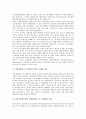 [기업감사][기업감사 필요성][기업감사 독립성][기업감사 선행연구][기업감사 공기업][기업감사 사례]기업감사의 필요성, 기업감사의 독립성, 기업감사의 선행연구, 기업감사의 공기업, 기업감사의 사례 분석 11페이지