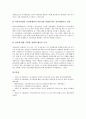 [기업감사][기업감사 필요성][기업감사 독립성][기업감사 선행연구][기업감사 공기업][기업감사 사례]기업감사의 필요성, 기업감사의 독립성, 기업감사의 선행연구, 기업감사의 공기업, 기업감사의 사례 분석 14페이지