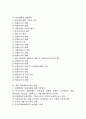 [기업개혁][기업개혁 필요성][기업개혁 현황][기업개혁 내용][기업개혁 찬반양론][기업개혁의 제고 방안]기업개혁의 필요성, 기업개혁의 현황, 기업개혁의 내용, 기업개혁 찬반양론, 향후 기업개혁 제고방안 2페이지