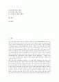 [기업개혁][기업개혁 필요성][기업개혁 현황][기업개혁 내용][기업개혁 찬반양론][기업개혁의 제고 방안]기업개혁의 필요성, 기업개혁의 현황, 기업개혁의 내용, 기업개혁 찬반양론, 향후 기업개혁 제고방안 3페이지