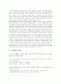 [기업개혁][기업개혁 필요성][기업개혁 현황][기업개혁 내용][기업개혁 찬반양론][기업개혁의 제고 방안]기업개혁의 필요성, 기업개혁의 현황, 기업개혁의 내용, 기업개혁 찬반양론, 향후 기업개혁 제고방안 4페이지
