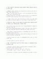 [기업개혁][기업개혁 필요성][기업개혁 현황][기업개혁 내용][기업개혁 찬반양론][기업개혁의 제고 방안]기업개혁의 필요성, 기업개혁의 현황, 기업개혁의 내용, 기업개혁 찬반양론, 향후 기업개혁 제고방안 5페이지