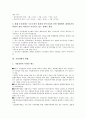 [기업개혁][기업개혁 필요성][기업개혁 현황][기업개혁 내용][기업개혁 찬반양론][기업개혁의 제고 방안]기업개혁의 필요성, 기업개혁의 현황, 기업개혁의 내용, 기업개혁 찬반양론, 향후 기업개혁 제고방안 6페이지