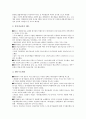 [기업개혁][기업개혁 필요성][기업개혁 현황][기업개혁 내용][기업개혁 찬반양론][기업개혁의 제고 방안]기업개혁의 필요성, 기업개혁의 현황, 기업개혁의 내용, 기업개혁 찬반양론, 향후 기업개혁 제고방안 8페이지