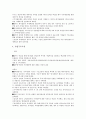 [기업개혁][기업개혁 필요성][기업개혁 현황][기업개혁 내용][기업개혁 찬반양론][기업개혁의 제고 방안]기업개혁의 필요성, 기업개혁의 현황, 기업개혁의 내용, 기업개혁 찬반양론, 향후 기업개혁 제고방안 9페이지