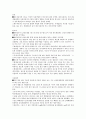 [기업개혁][기업개혁 필요성][기업개혁 현황][기업개혁 내용][기업개혁 찬반양론][기업개혁의 제고 방안]기업개혁의 필요성, 기업개혁의 현황, 기업개혁의 내용, 기업개혁 찬반양론, 향후 기업개혁 제고방안 10페이지