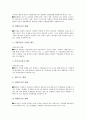 [기업개혁][기업개혁 필요성][기업개혁 현황][기업개혁 내용][기업개혁 찬반양론][기업개혁의 제고 방안]기업개혁의 필요성, 기업개혁의 현황, 기업개혁의 내용, 기업개혁 찬반양론, 향후 기업개혁 제고방안 13페이지
