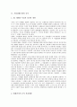 [기업결합규제][기업결합규제 규칙][기업결합규제 입법주의][기업결합규제 평가][기업결합규제 외국 사례]기업결합규제의 규칙, 기업결합규제의 입법주의, 기업결합규제의 평가, 기업결합규제의 외국 사례 분석 3페이지