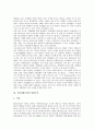 [기업결합규제][기업결합규제 규칙][기업결합규제 입법주의][기업결합규제 평가][기업결합규제 외국 사례]기업결합규제의 규칙, 기업결합규제의 입법주의, 기업결합규제의 평가, 기업결합규제의 외국 사례 분석 4페이지